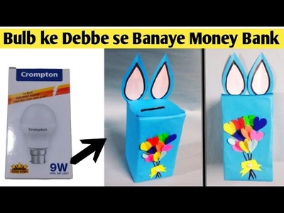 How To Make cute Money Bank. Origami Money saving Bank. Best Out of Waste. Money Bank Craft Idea