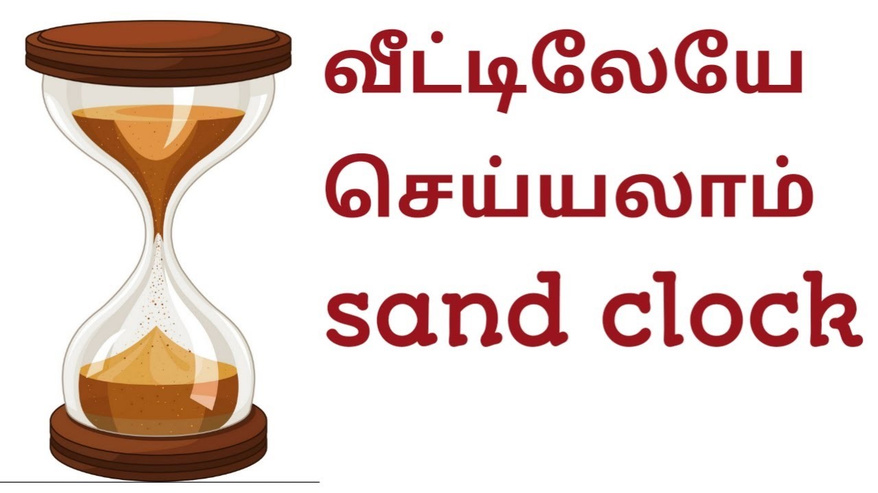 How to make sand clock at home easy in tamil.sand clock in tamil