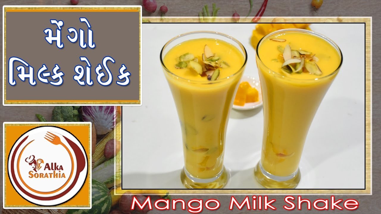 મેંગો મિલ્ક શેઈક || Mango Milk Shake || 10 Minutes Recipe || Yammy Yammy Mango Shake