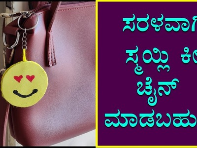 DIY Emoji Keychain | Vijay Karnataka