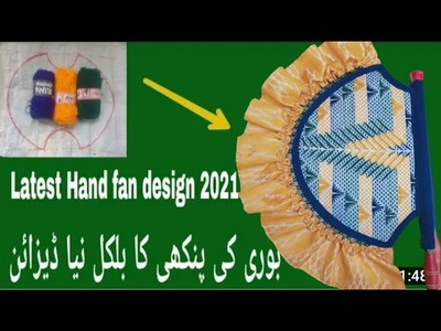 Bori ki pankhi ka latest design 2021.bori ki pankhi banany ka tarika#DESIGNthinking