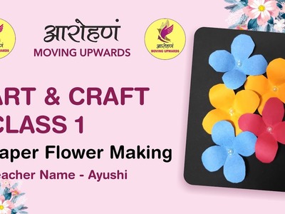 Art and Craft class 1 | Flower Making | Part 1 | आरोहणं