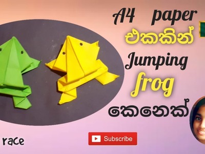 Paper frog | Origami frog | Jumping Paper frog | Jumping paper frog race | Origami | Paper crafts