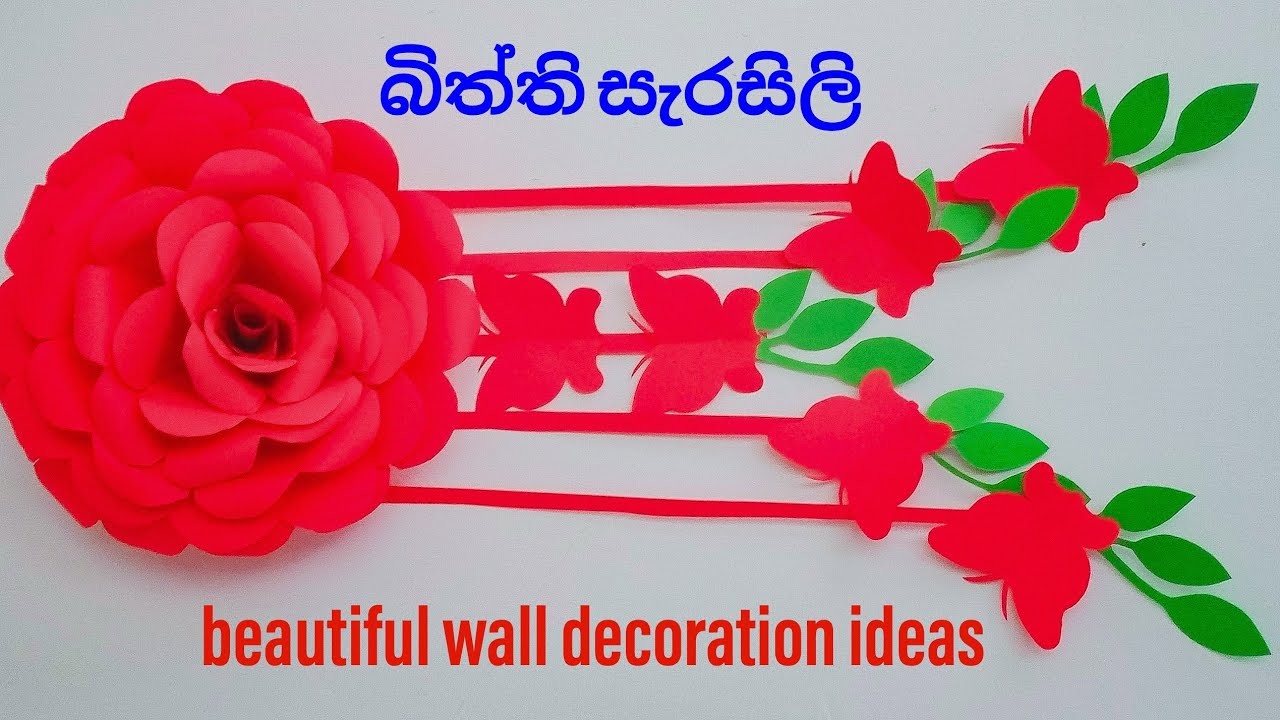 Rose wall hanging craft | බිත්ති සැරසිලි | diy |  origami paper flower | origami | paper rose