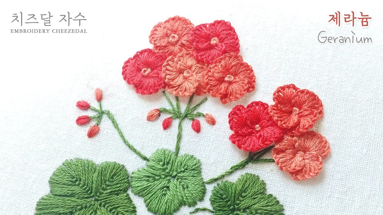 [CC] 제라늄 Geranium flower, hand embroidery