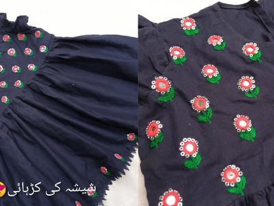 Mirror embroided baby girl frok.neavy blue frok with the Red and Green hand embroidery.خوبصورت فراک