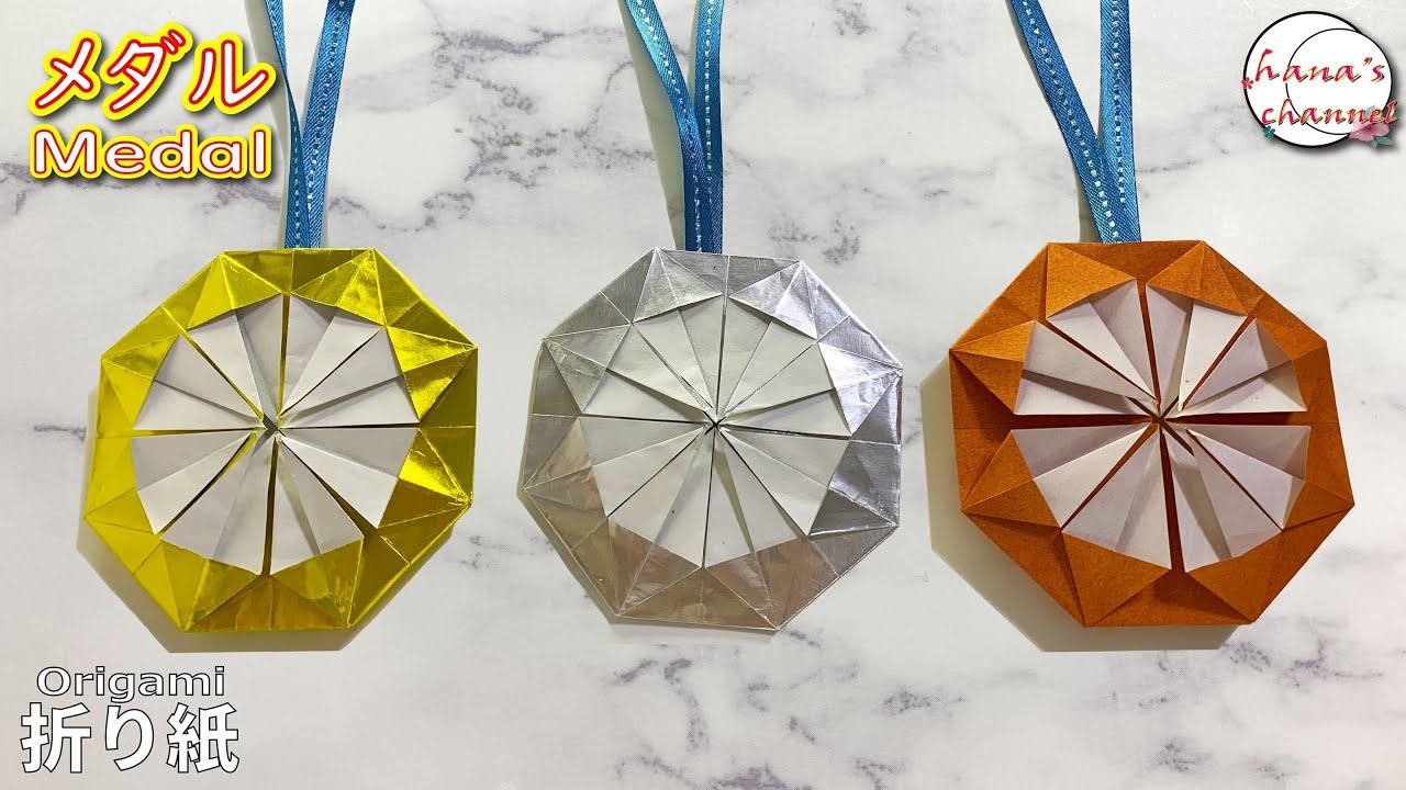 【簡単折り紙】可愛いメダル【Origami】How to make paper Medal　색종이접기 메달　可爱的折纸　勋章 奖牌　オリンピック　Olympic　WBC　folding paper