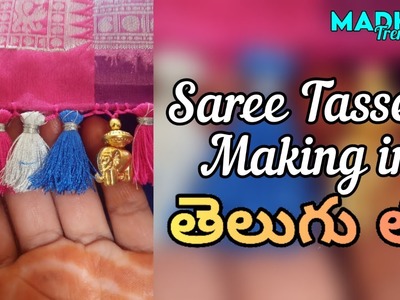 Saree Tassels in Telugu || #kuchu #Tassels || Madhuri Trendz  | #madhuritrendz