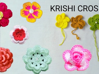 কুশিকাটার ফুল | crochet flower | কুশিকাটার ফুল বানানো | kushikata ful |ful | ul suta diye ful banano