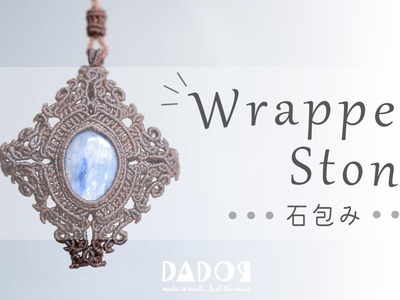 【石包み】wrapped stone #1