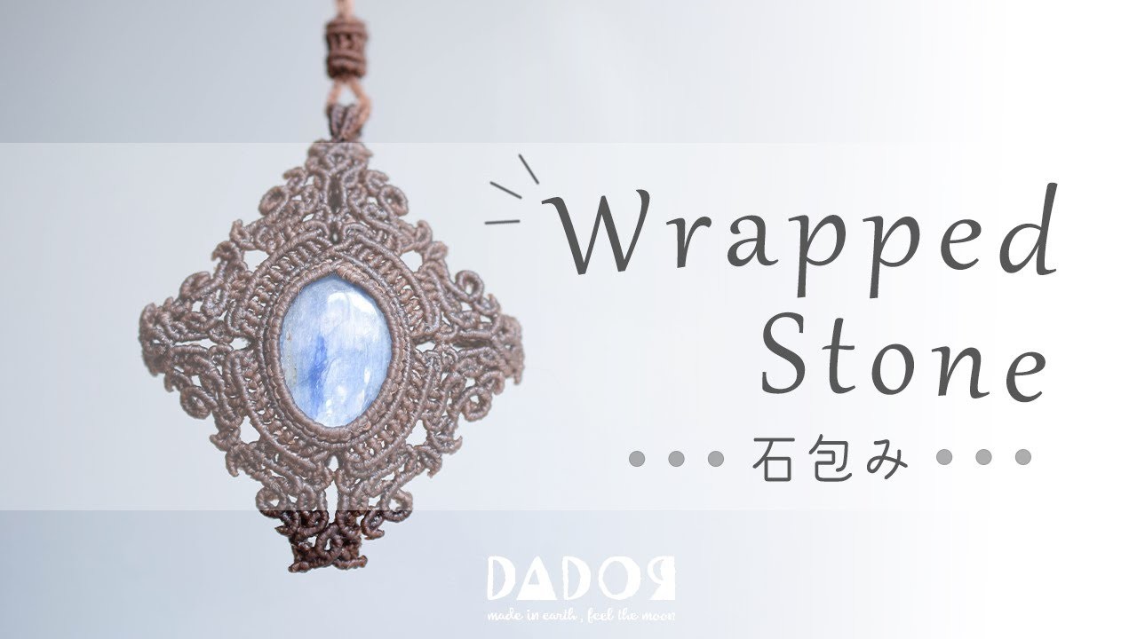 【石包み】wrapped stone #1