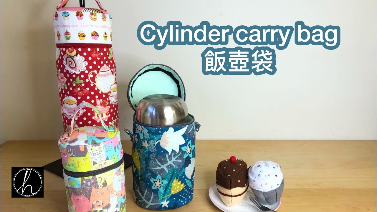 DIY - cylinder carry bag 飯壺袋