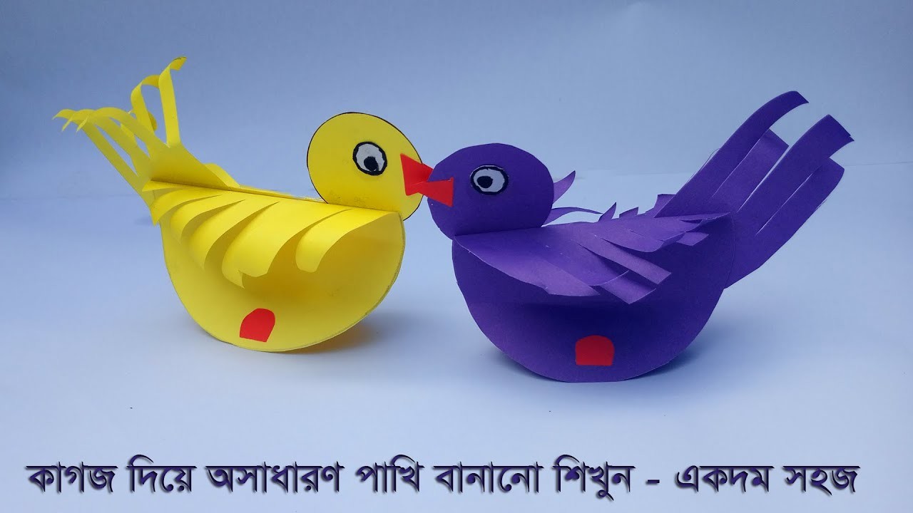 Paper Bird - How to Make an Easy Paper Birds - কাগজ দিয়ে পাখি বানানো - DIY Paper Bird Tutorial