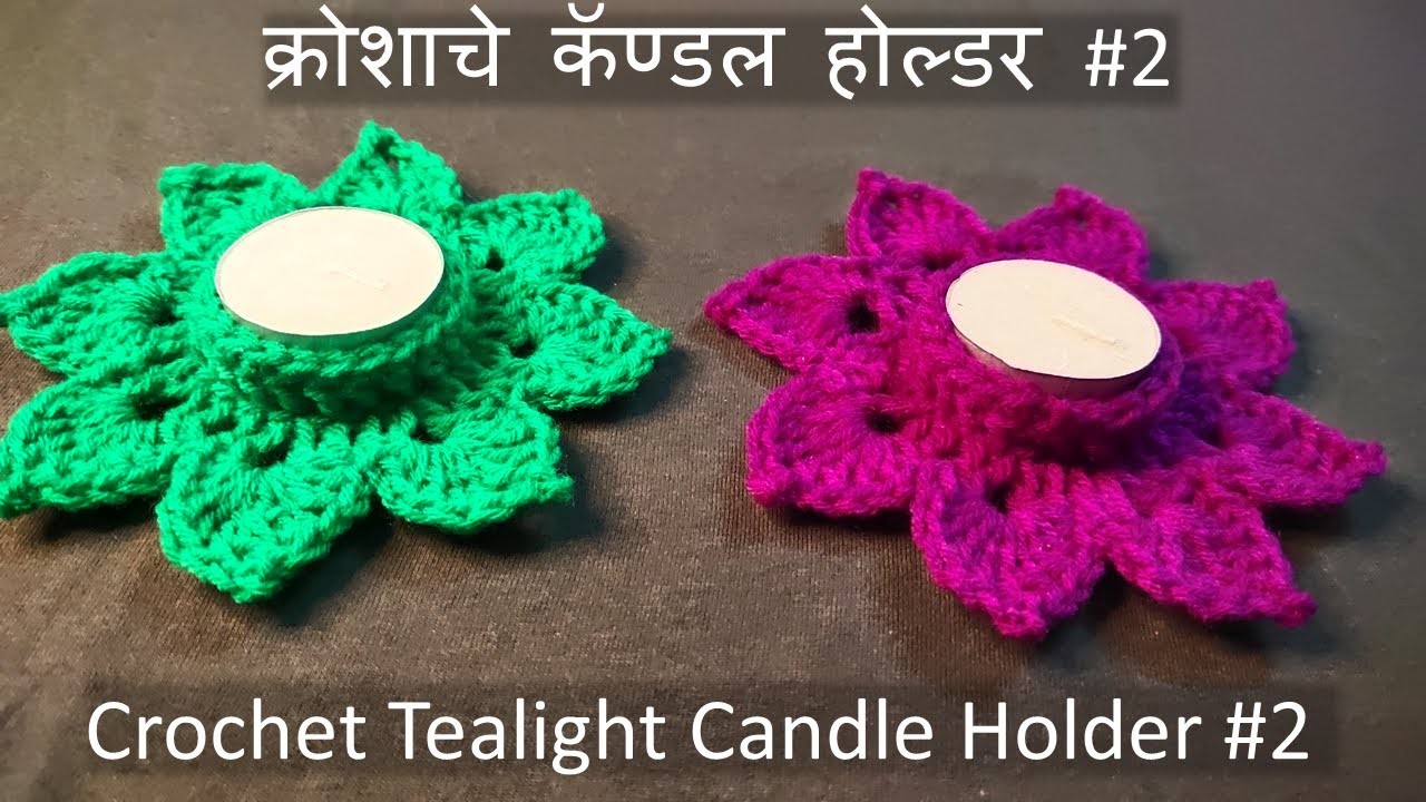 Tealight Flower pattern Candle Holder#2 क्रोशाचे कॅण्डल होल्डर#2 #diwali#crismas #festival #crochet