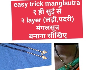Easy Trick Mangalsutra, 2 Layer Mangalsutra,Mangalsutra Making at home,मंगलसूत्र गूंथना