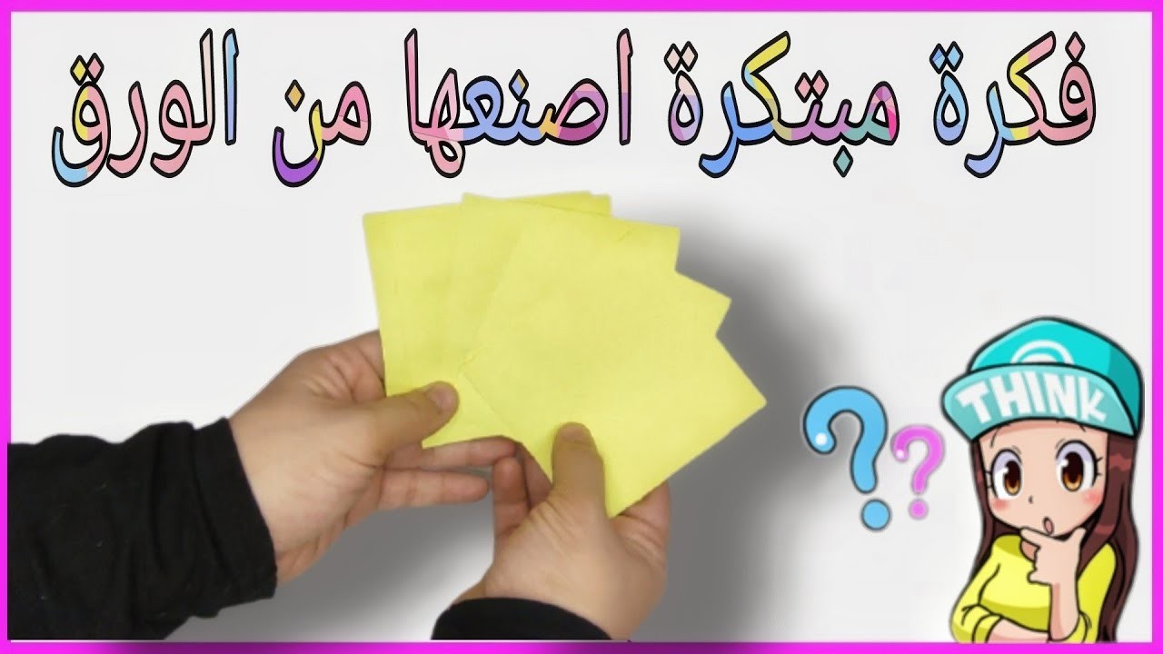 فكرة بالورق الملون سهله جداً إصنعيها في 6 دقائق???? paper crafts