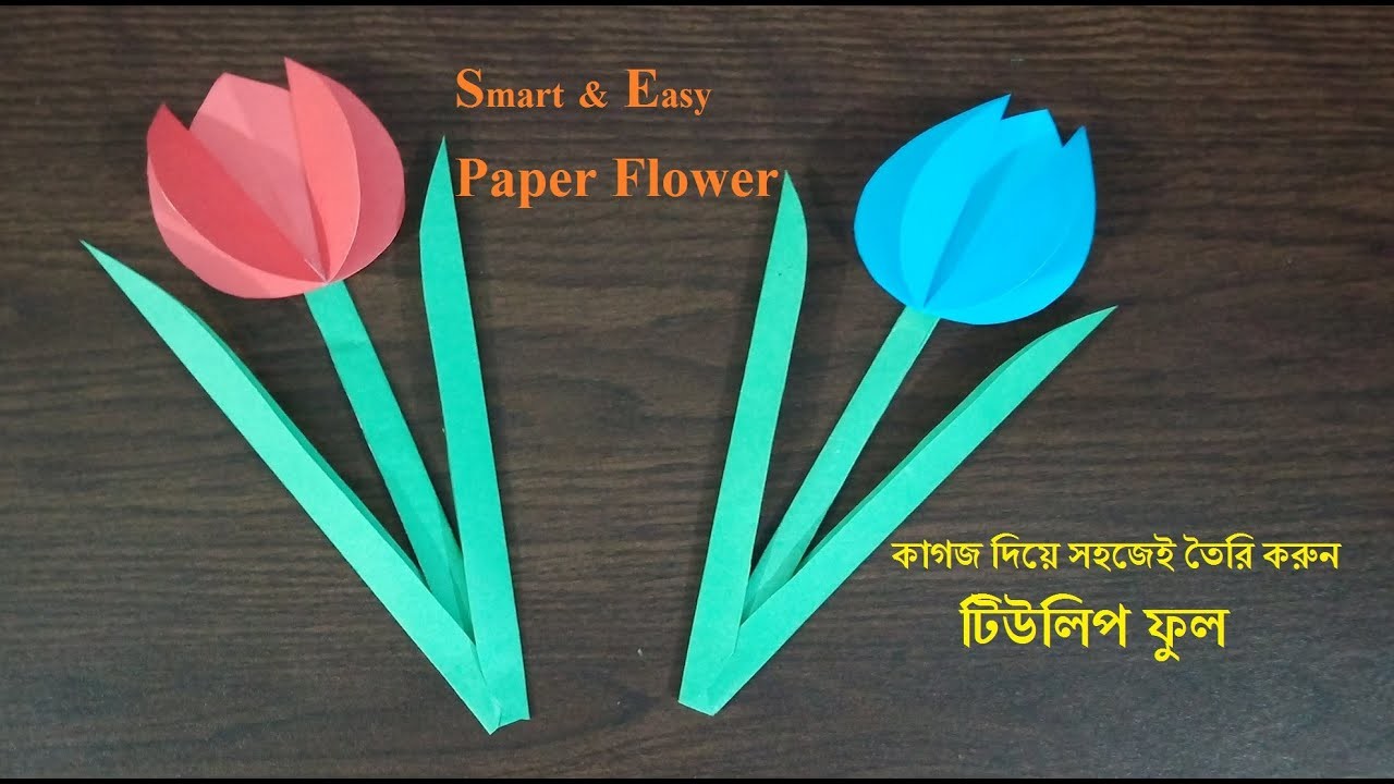 How To Make Easy Paper Tulip | Origami Flower | Paper Flower | কাগজের তৈরি ফুল | @KIDScrafts