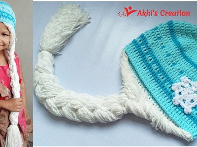 Easy Crochet baby hat.কুশিকাটার বেনী টুপি