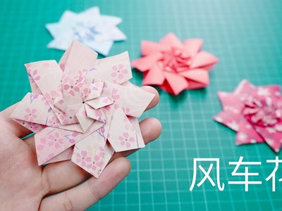 【Daoche】Origami | windmill-flower. 能讓人放鬆下來的摺紙風車花