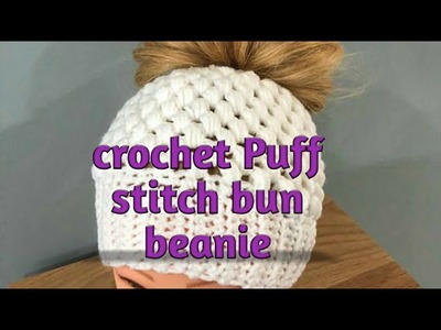 Crochet ???? Puff stitch bun beanie#crochet #crochetforbegginers #bunbeanie#crochetbeanie