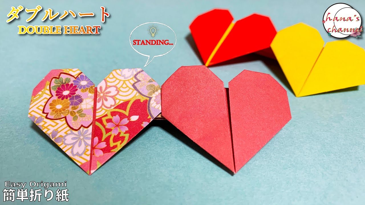 【バレンタイン 簡単折り紙】１枚でダブルハート【Valentin Easy Origami】How to make Double Heart  종이접기 하트 折纸　爱心 心连心　情人节　paper