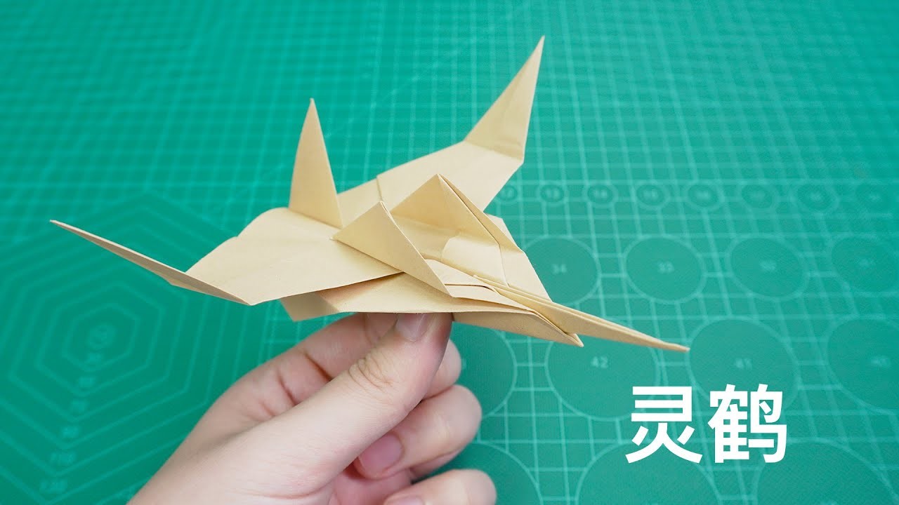 【Daoche】Origami | Paper Airplanes - Crane. 玉樹臨風的靈鶴紙飛機，飛行姿態飄逸靈动