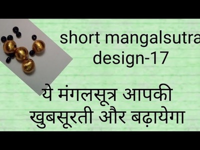 #mangalsutra  design | banane ka asan tarika, short mangalsutra design-17 by Shubhangi's Art