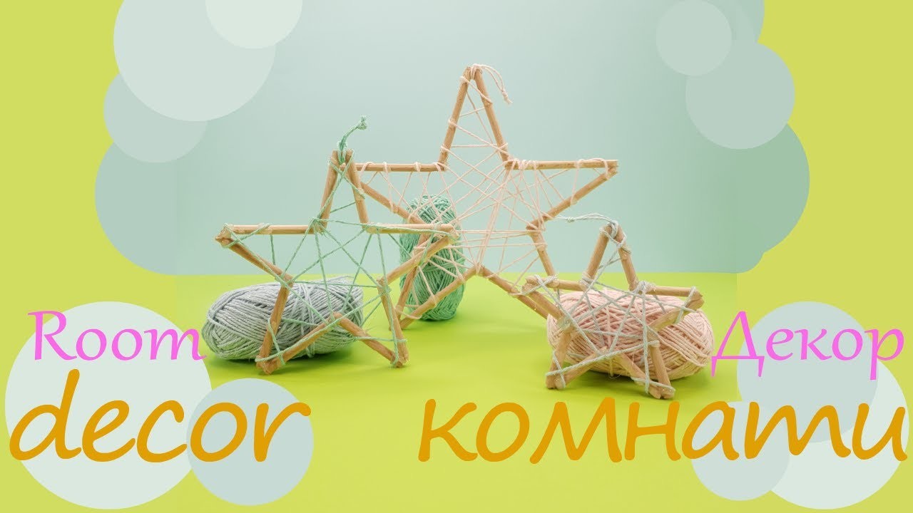 Star of threads.Звезда из ниток.Gwiazda z nici. DIY Handmade