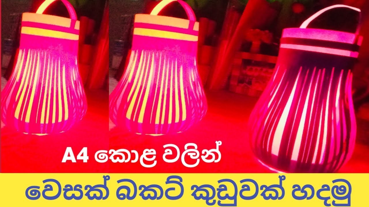 බකට් හදමු - Vesak bakat | Vesak kudu nirmana | Vesak kudu වෙසක් කූඩු