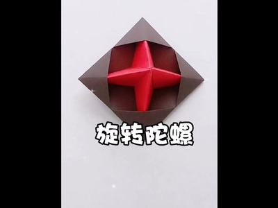 随手做个旋转陀螺， 简单又速度快，一起试试吧. origami Spinning Gyro ：easy ＆fast ！